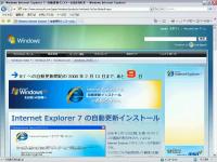 写真1●マイクロソフトが公開したInternet Explorer7自動更新の告知サイト