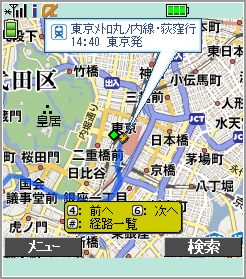 写真2●Googleマップのバージョン2.3