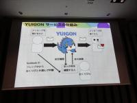 写真3●第2位の「YUIGON」ユーザーの関係性