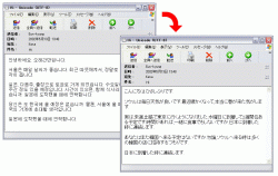 エキサイト オフィス翻訳の画面例