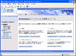開発中の日本語版の画面