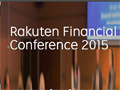 楽天金融カンファレンス2015レポート
