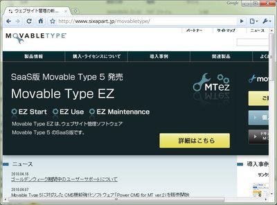 Movable TypeのWebサイト <a href=
