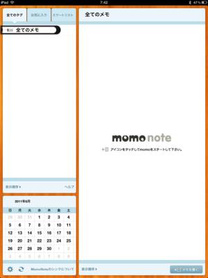 「Momonote」の起動画面。画面のデザインがシンプルで分かりやすいのが特徴。右下の「＋」ボタンをタップして新しいノートを追加する。