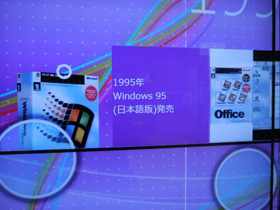 「Windows 95」の発売も紹介しているが、日本独自の映像はない。