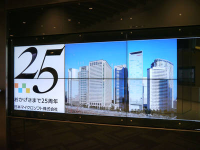 2011年の日本マイクロソフトへの社名変更と本社移転は日本法人の重要なトピックス。