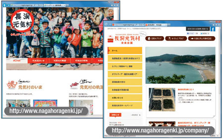 長洞元気村のWebサイト（左）。2013年3月11日には事業用のWebサイトを立ち上げ、海産物やゆべしの販売などを開始した（下）