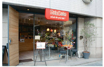 東京・渋谷区にあるFabCafe。2012年3月にオープンした。ものづくりのイベントも多数開催している