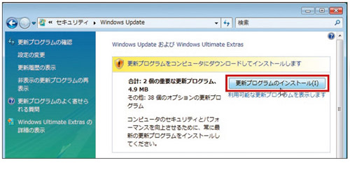 図2　「Windows Update」の画面が開いたら、「更新プログラムのインストール」をクリックする。