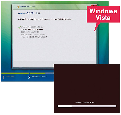 Windows Vistaの場合、途中の再起動の後、インストールの最初の段階に戻ってしまう。