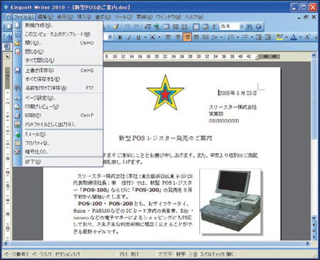 ワープロ、表計算、プレゼンテーションのいずれのソフトも、「Office 2003か?」と見間違うほどよく似ている