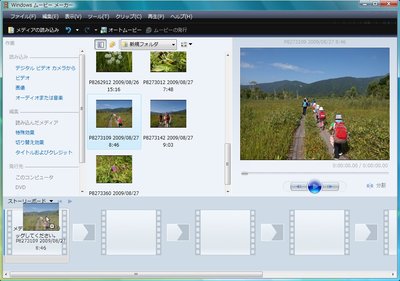 図4　Windowsムービーメーカーに写真が読み込まれた。登録する写真を「ストーリーボード」にドラグする。必要な回数繰り返す。