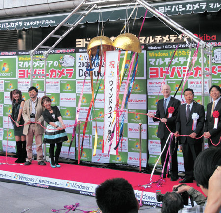 2009年10月22日、東京・秋葉原のヨドバシAkibaで行われたカウントダウンイベントには多くの人が集まった。