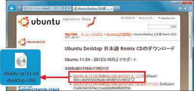 図2　Ubuntu Japanese TeamのWebサイト（<a href=