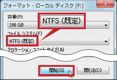 図B　「ファイルシステム」が「NTFS」になっていることを確認して、「開始」をクリックする。