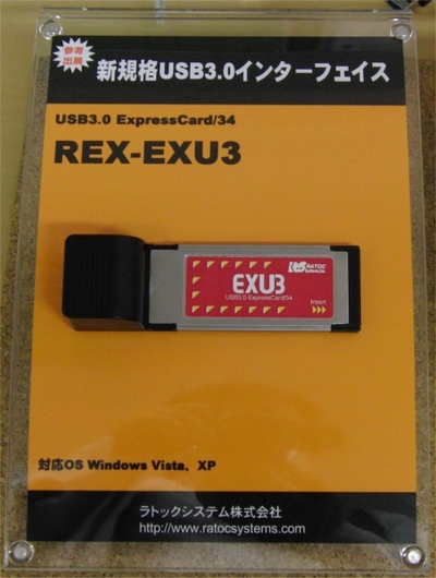 ExpressCard/34スロットに取り付けるUSB 3.0インターフェース「REX-EXU3」。