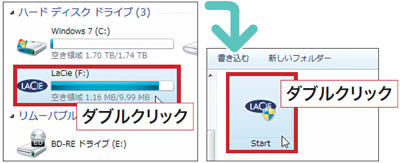 図3　「（マイ）コンピュータ」を開く。「LaCie」（左図）→「Start」（右図）と順にダブルクリックし、指示に従って作業を進める。