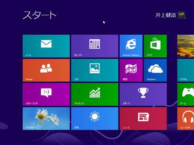 Windows 8のスタート画面。