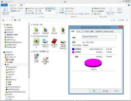 Windowsのデスクトップアプリをインストールすると、Windowsのドライブとして認識される。容量は「7.99EB（エクサバイト）」だ。