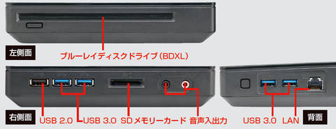 右側面にUSBやメモリーカードスロットなどを搭載。左側面にはトレイの出し入れが不要なスロットイン式のブルーレイディスクドライブを備えています