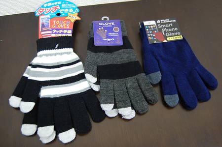 左からそれぞれ、ザ・ダイソー、キャンドゥ、meetsのスマホ手袋。今回、男性向けのカラーを購入したが、女性向けのラインアップも幅広くそろえていた。