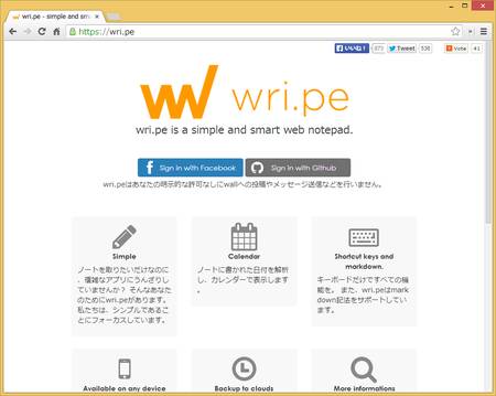 wri.peのページ（<a href=