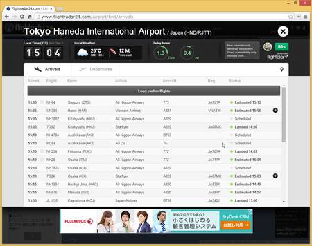 地図上の空港をクリックすると、その空港の発着便/到着便が一覧表示される。発着/到着の予定時刻も確認できる。
