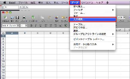 <b>図1</b>　日本語入力プログラムを自動的に切り替えられる「入力規則」