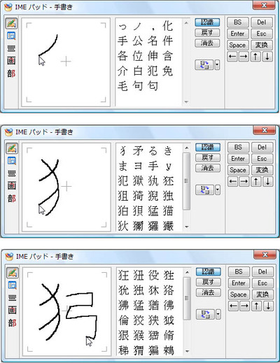 「ここにマウスで文字を描いてください。」と書かれたエリアに漢字を書く。一画ずつ丁寧に書くようにする。書き進めるにつれて、自動的に漢字が絞り込まれる