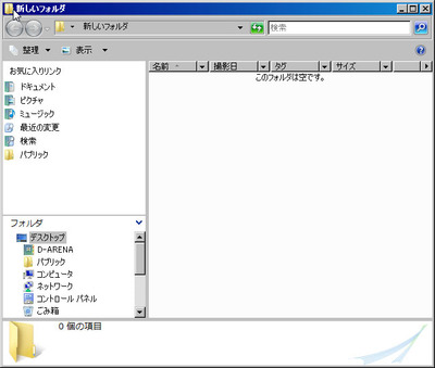 図2　Windowsの表示をWindows AeroやWindows Vista ベーシックではなく、Windows クラシックにすると、XPまでと同様にアイコンが表示される