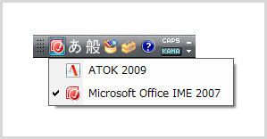 言語バーの左端のボタンをクリックすると、「ATOK 2009」と「Microsoft Office IME 2007」の2つが表示されている。「Microsoft IME」が表示されていない点に注意