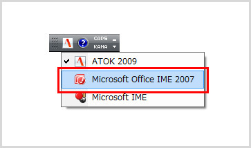 言語バーの左端のボタンをクリックし、「Microsoft Office IME 2007」をクリックする