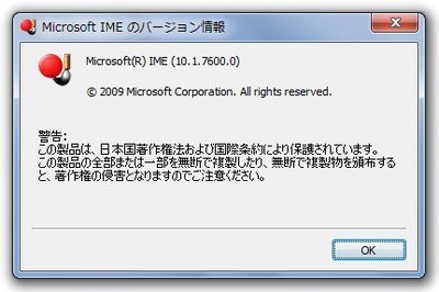 Windows 7でも同様に操作して、バージョン情報を確認した。「10.1.7600.0」となっている