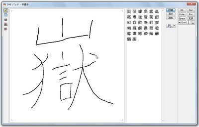 拡大したエリア全体を使って漢字を描くことができる