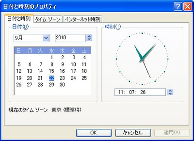「日付と時刻」アイコンダブルクリックすると表示されるダイアログボックス。「日付と時刻」タブで日時を設定する