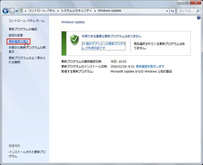 Windows Updateのウインドウが表示されたら「更新履歴の表示」をクリックする
