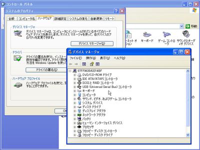 Windows XPのデバイスマネージャ