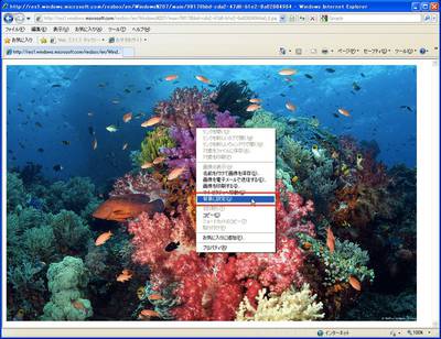 Webブラウザーを利用すれば、Windows XPでも同じ背景画像をデスクトップの背景に設定できる