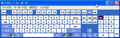Windows XPのスクリーンキーボード。