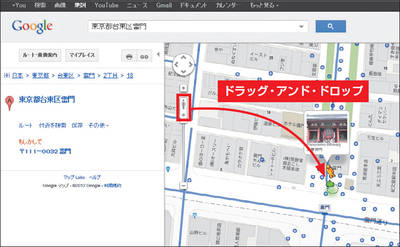 図A　ストリートビューを表示するには、地図上の見たい場所に人の形のアイコン（ペグマン）をドラッグする（1）。青線の表示がある通りであれば、ストリートビューを表示できる。青い点は登録された投稿写真