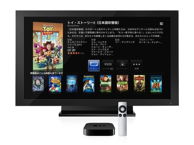 米国での発売から遅れること2カ月。iTunes Storeでの映画配信サービス開始に合わせて国内でも発売された「Apple TV」。製品名でTVとうたいつつ、テレビチューナーを内蔵しない小さなボックスが、テレビの世界をどう変えていくのか？